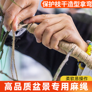 黄麻用麻线皮纳皮盆景植物丝扎线麻苘绳细黄麻用皮鞋 底水暖黄麻