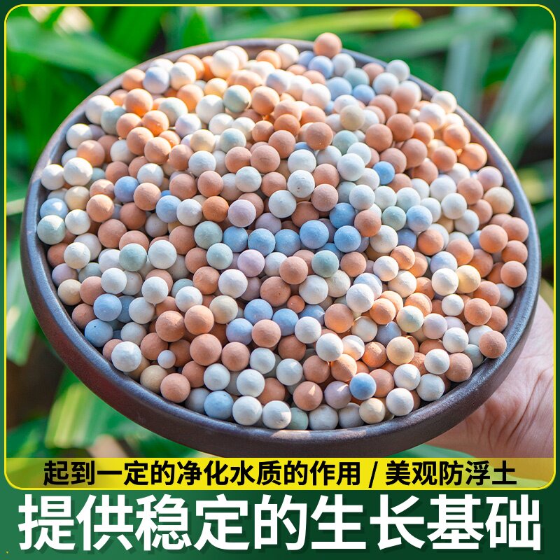 水培透气营养花卉彩色陶粒种花盆栽陶粒多肉石花用土垫底铺面粒球