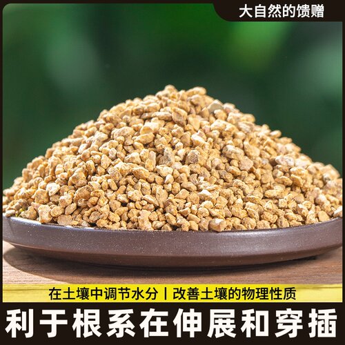 绿植土铺面营养黄金多肉通用软家用种植麦饭石盆栽泥炭颗粒专用石