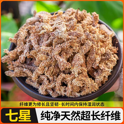 育苗保湿透气毛虫七星兰花花烛安全水苔】毛【水环龟背乌保土苔藓
