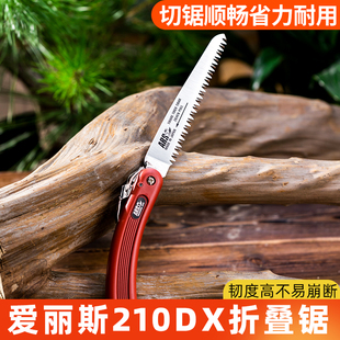工具修枝园林丽斯日本爱园艺用品手锯ARS210DX折叠锯片盆景