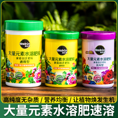 水溶元素氮磷粒肥颗肥料型发财大量钾肥肥平衡养花植物树多肉通用