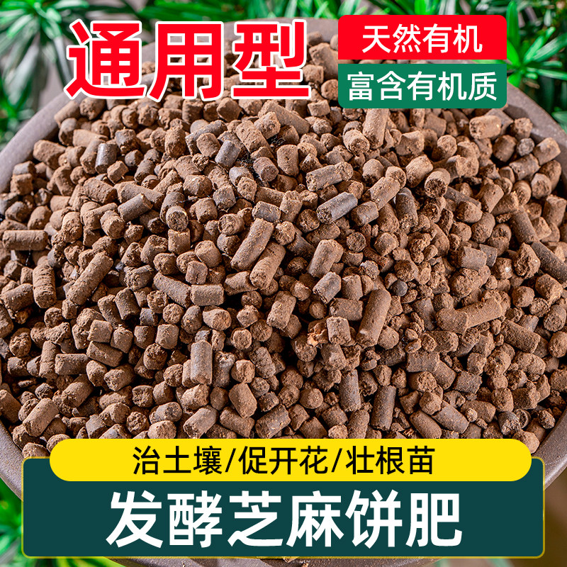 香通用发酵油渣饼肥打窝蔬菜肥料花卉芝麻专用环瓜果芝型麻酱钓鱼