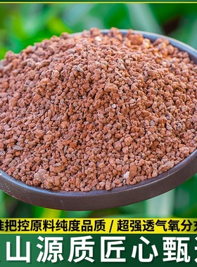 绿植红色土专多肉用透气盆栽颗粒天然山石垫底山岩优火火铺面环保