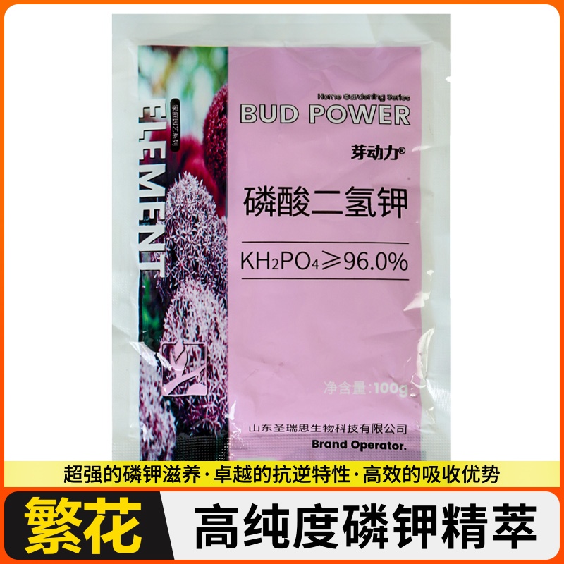正品肥专用花卉肥料肥花用钾花肥氢钾肥磷二农用磷肥叶面高效磷酸