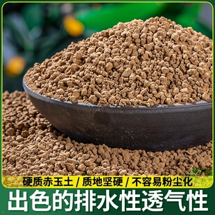 土麦饭石土土种植苗营养火炭植物多肉育玉稻壳泥炭沼土山岩土赤鹿