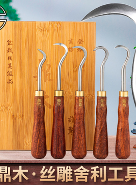 勾刀杆舍利雕刻水线拉丝干造型雕盆景舍利刻刀刀木鼎丝工具制作雕