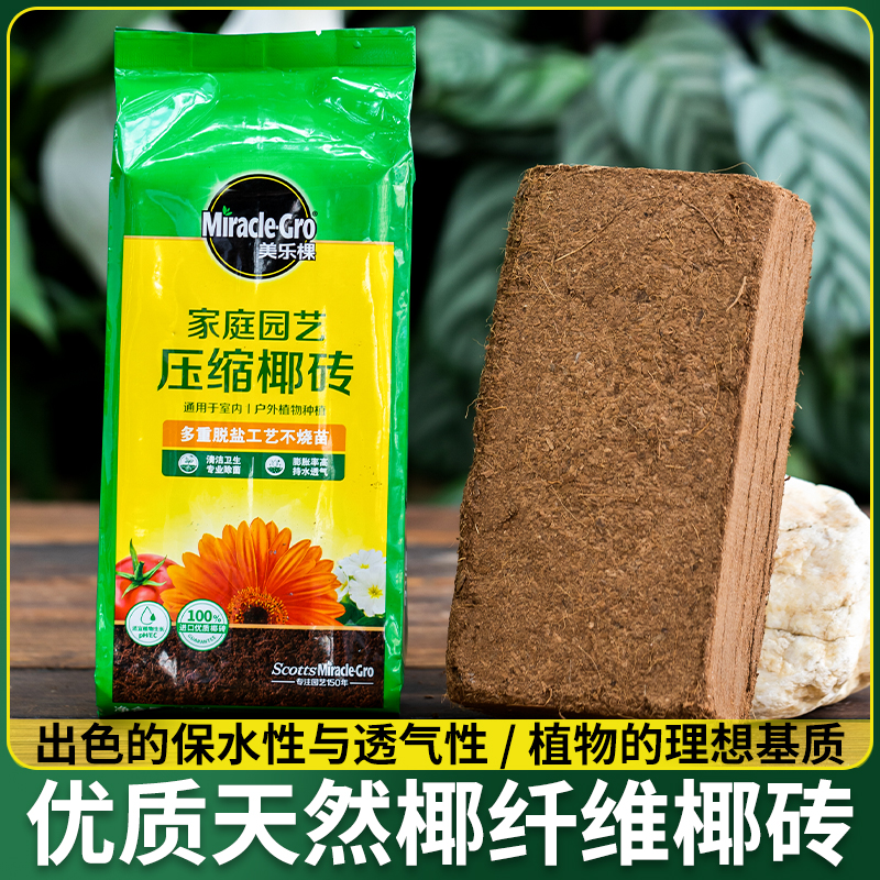 椰壳通用椰型糠粗椰子土大块营养椰砖养椰种植花土壤疏松种花种菜