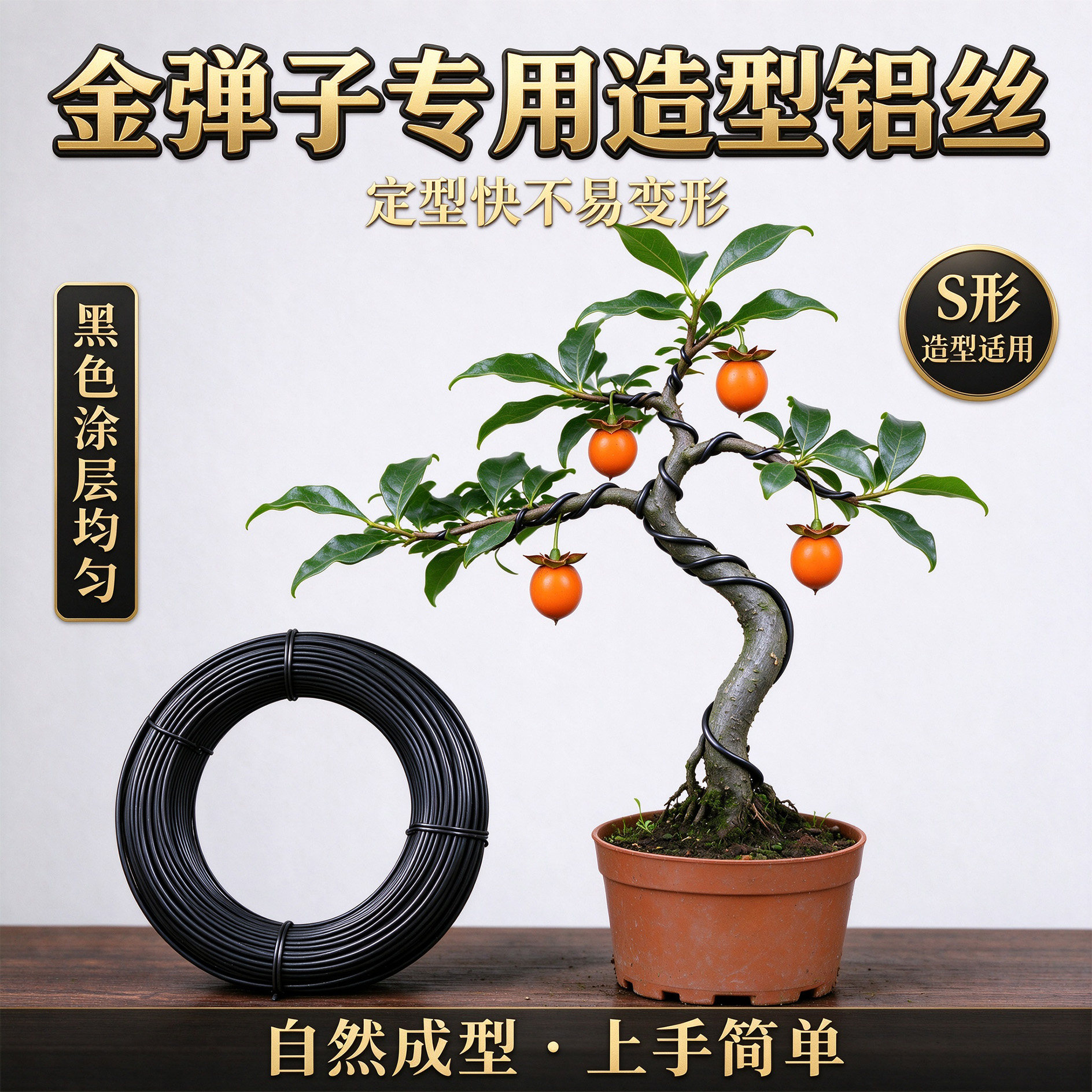 盆景造型专用软铝丝铝线花木金弹子定型蟠扎扎丝diy 手工制作园艺