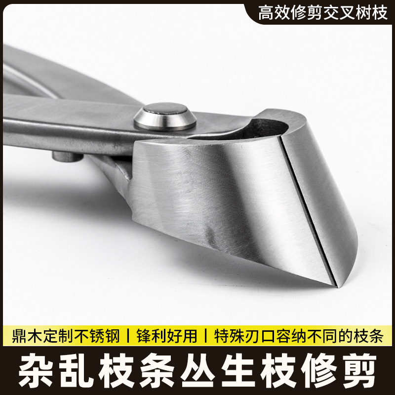斜球剪丛生工具造型专用图片