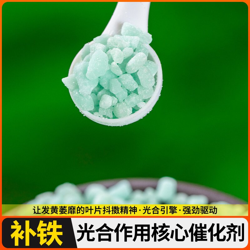 铁专栀子三角亚喜花螯用水酸肥溶茉莉花花肥料茶花梅硫酸合铁肥料