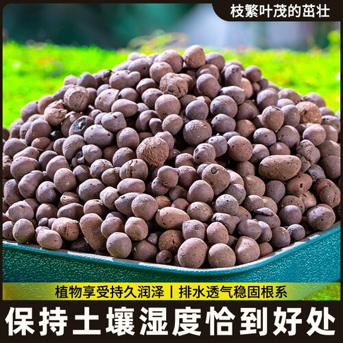 垫底种菜气高效盆栽疏水优质环保陶粒种水培花园艺花绿植铺面养透