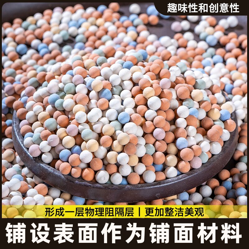 盆栽专业营养透气土花用多肉石陶粒铺面陶粒垫底水培种花彩色花卉