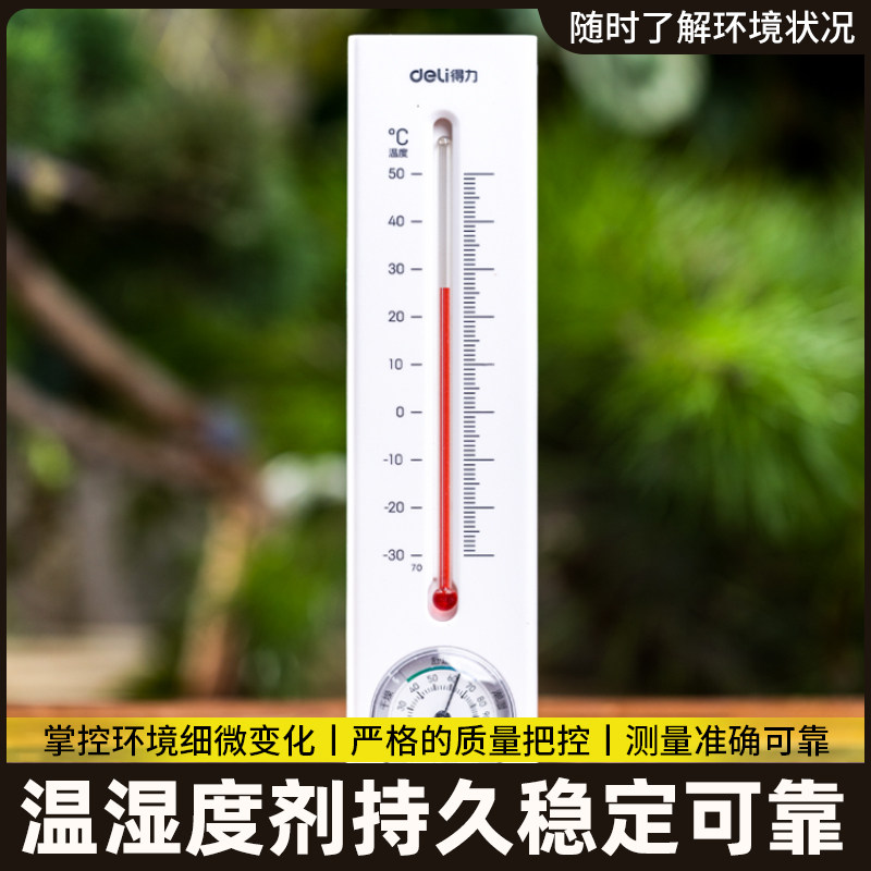 高精度家用式温度计室内温湿温度计室温干精准湿度表计湿度计壁挂