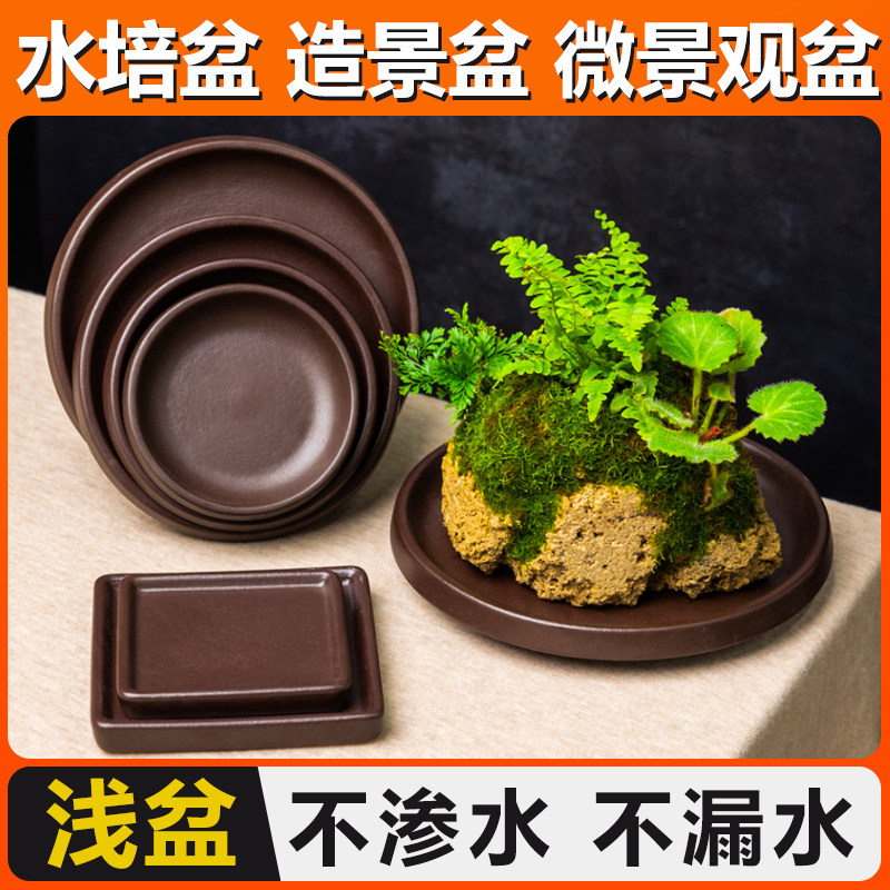 底盘盆景景观底座陶瓷微盆栽山造景垫底接水花盆托盘花托吸水假石