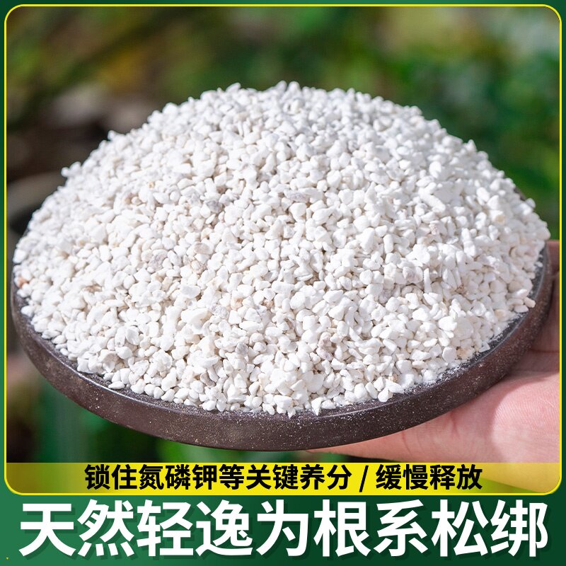 铺面多肉石通用珍珠岩土花用园艺肥料营养养颗粒专用硬质兰花植料