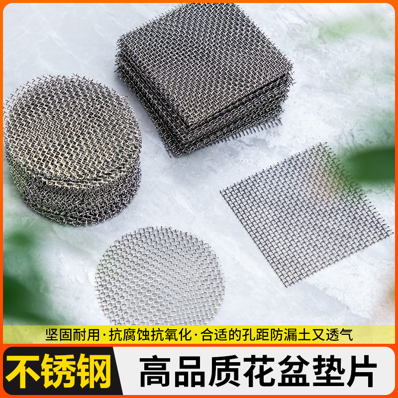 中大不锈钢多肉垫底透气