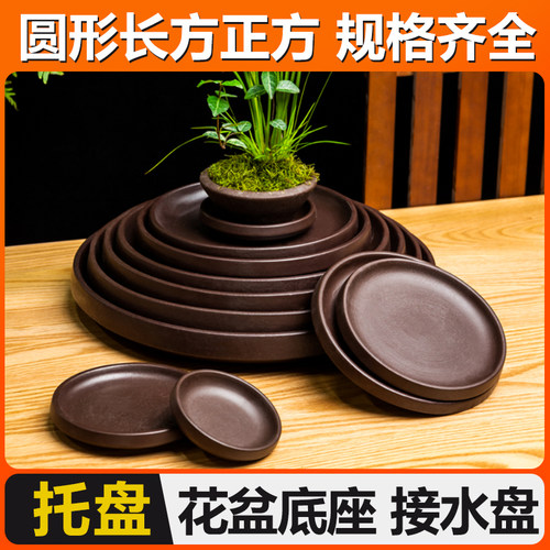 陶瓷接托盘用品色底座底托托盆盘陶瓷花盆紫砂垫水盆复古防漏园艺
