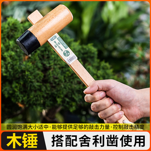 实木锤木锤木工榔头盆景子木棰木手工小锤凿捶凿子木槌木工具木锤