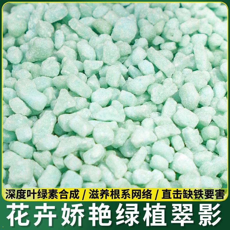 绿植硫酸亚花水肥喜茶花肥料强效杜鹃酸性专用花肥肥栀子铁通用溶