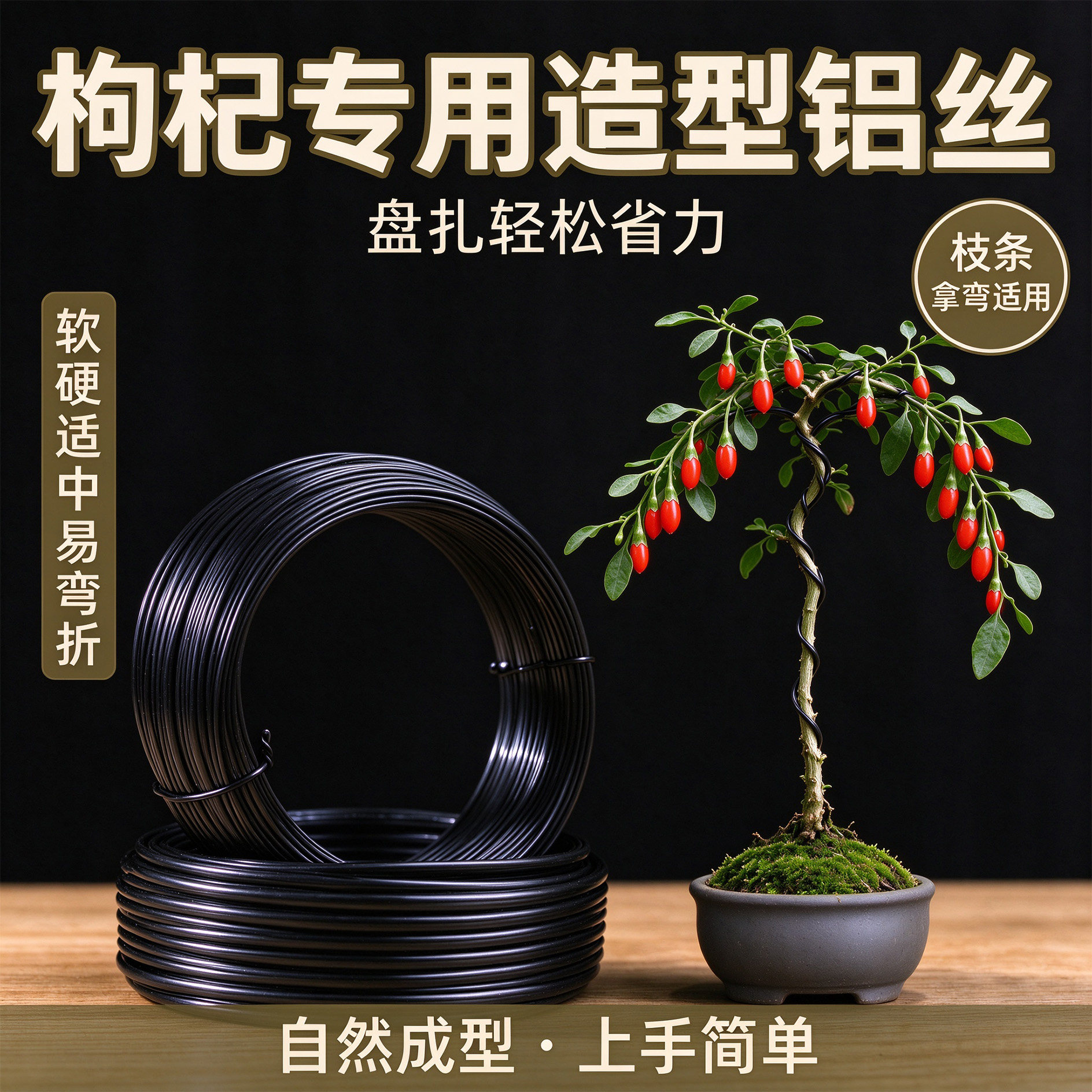 盆景造型专用黑色绿色铝线蟠扎罗汉松枸杞定型套装园艺花卉黑铝丝