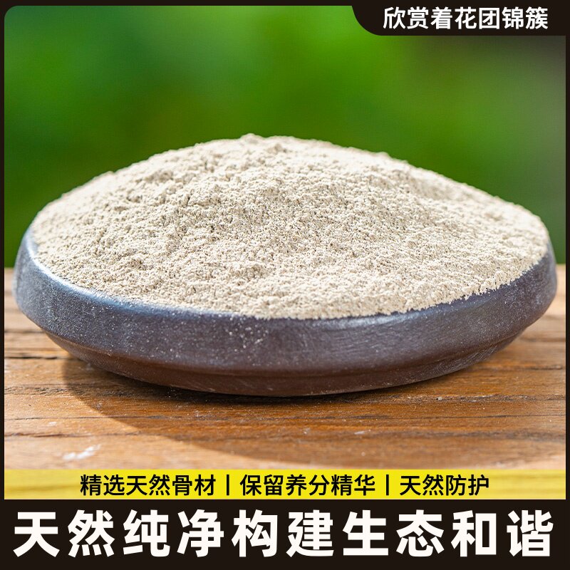 复合骨粉优肥开花园艺有机肥效磷肥通用花肥料高磷矿稳肥海鸟养花
