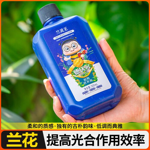 营养专用液缓释兰花肥料菌剂长效升级蝶兰生物石斛蝴液体浓缩微兰