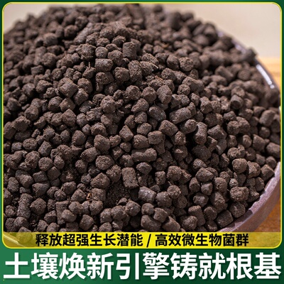 肥料肥有机果树用蔬菜专用盆栽牛粪发酵种植菌肥生物草莓有机花肥