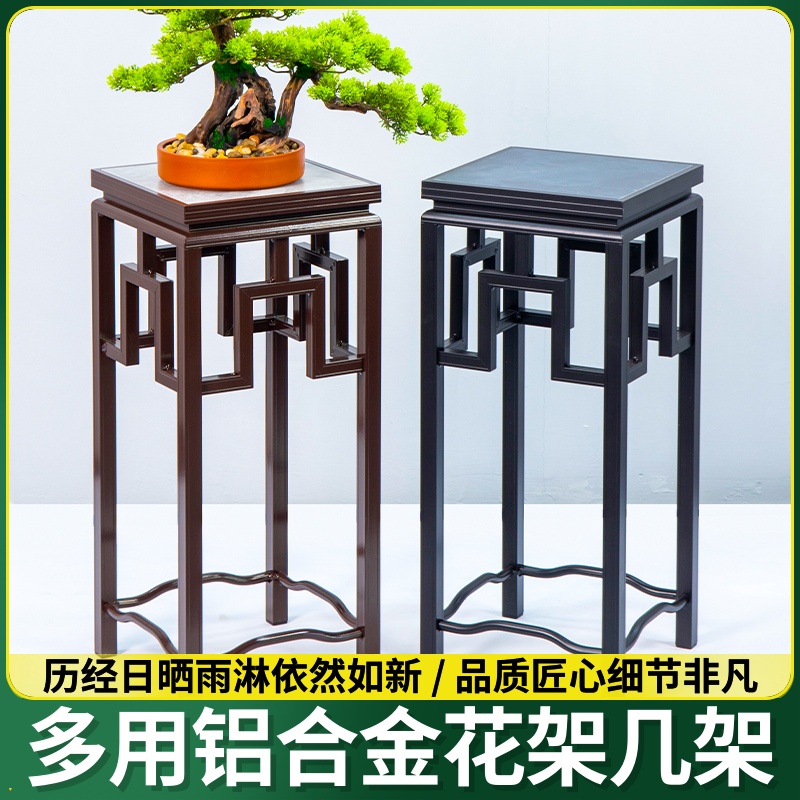 户外几纹花盆艺景观回架子盆栽中式铝合金园林花阳台盆景古典室内