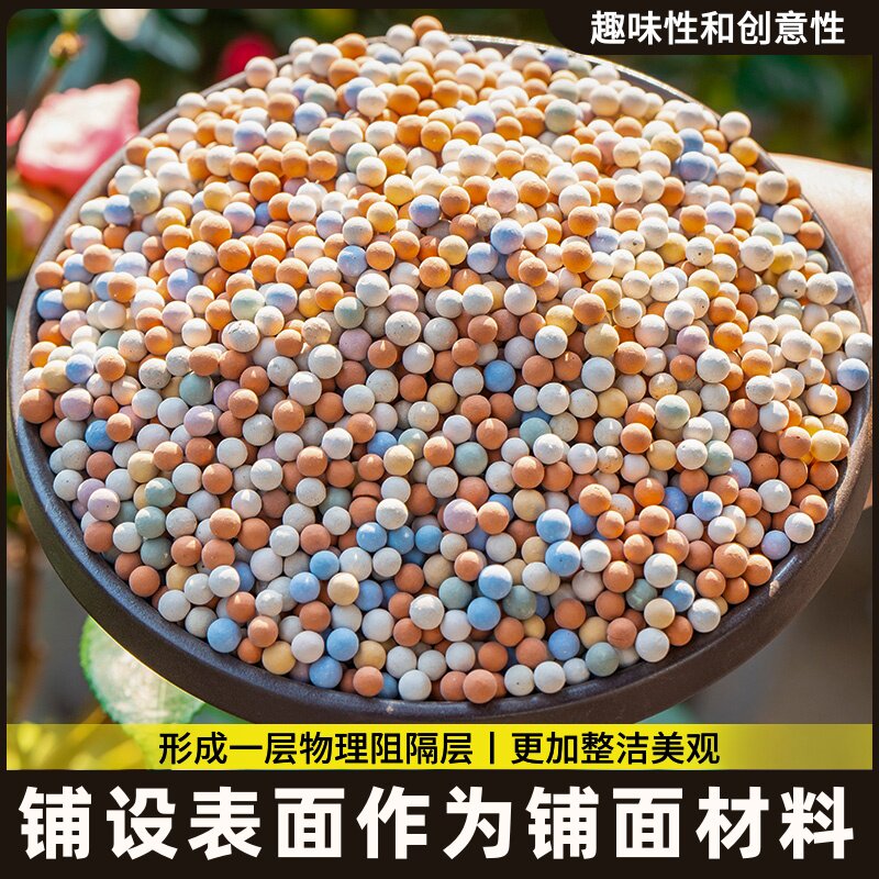 养花实心球水混色铺面专用五彩多肉石培花盆陶粒盆栽植物彩色鱼缸