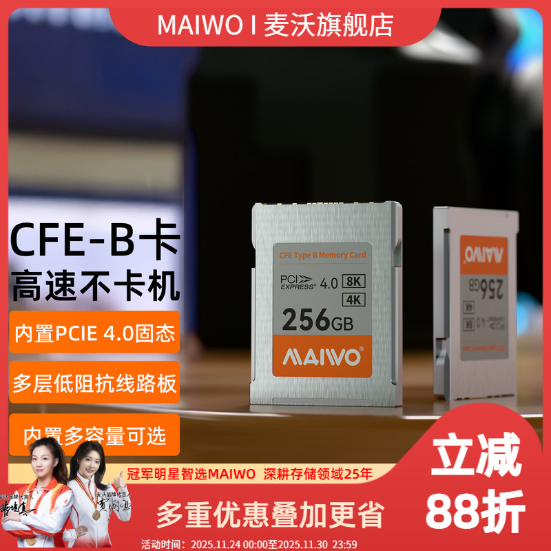 麦沃适用尼康CFEType-B存储卡