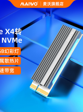 麦沃nvme硬盘转接卡PCIE X1 m.2满速扩展SSD固态台式加速卡KT060A