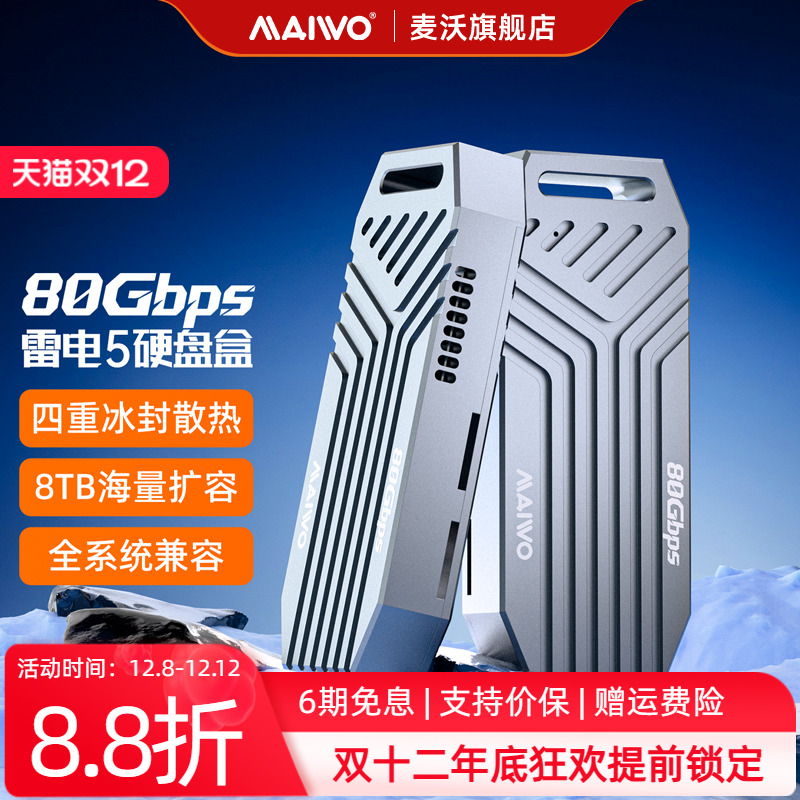 雷电5/4/3/USB4M.2NVMe硬盘盒