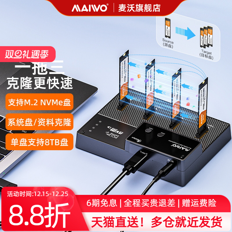 M.2NVME麦沃协议阵列raid拷贝机四盘K3015P4