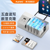 麦沃 五盘位SATA串口盘资料复制系统盘脱机克隆拷贝机K3095