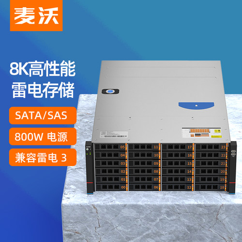 麦沃24盘位多盘雷电3硬盘阵列柜