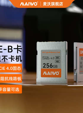 麦沃CFE Type-B储存卡适用尼康Z6/Z9佳能R3/R5高清8K连拍内存卡
