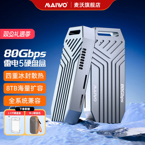 雷电5/4/3/USB4M.2NVMe硬盘盒