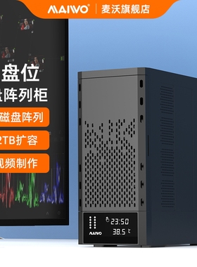 麦沃硬盘盒sata转SAS服务器阵列柜外置扩容硬盘箱raid阵列盒K8AC