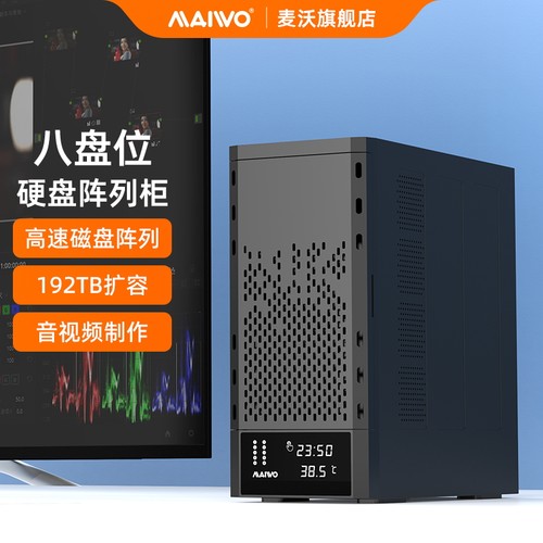 麦沃硬盘盒服务器阵列扩容k8ac