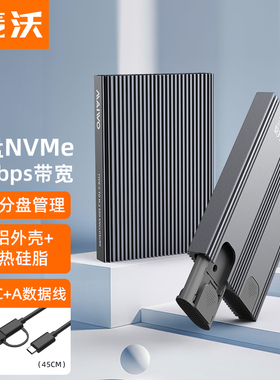 麦沃m.2双盘硬盘盒Type-C移动固态硬盘nvme硬盘数据读取器K1202P