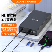 麦沃硬盘盒2.5 3.5寸串口通用type C3.1外置读取器集线器K3527CH