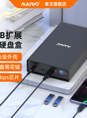 麦沃硬盘盒2.5/3.5寸串口通用type-C3.1外置读取器集线器K3527CH