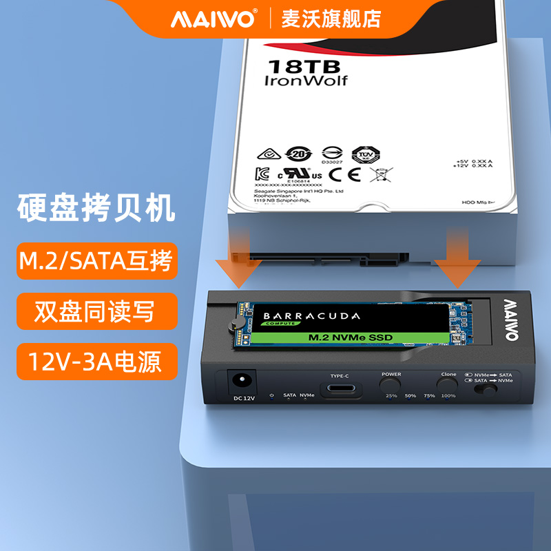 麦沃2.5/3.5m2NVMe固态硬盘盒