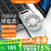 麦沃USB4.0移动硬盘盒NVMe M.2固态盘适用雷电4高速外置盒40Gbps