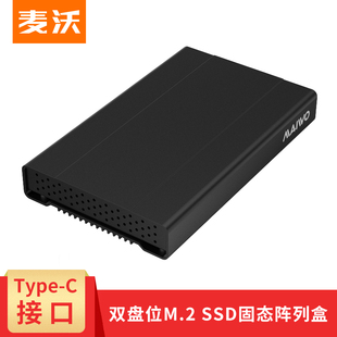 SSD固态阵列硬盘盒 MAIWO麦沃 K2526CDB全铝2.5英寸USB3.0读写M.2