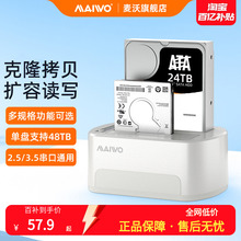 麦沃外接机械移动硬盘盒子阵列柜3.5寸拷贝读取器台式双盘位底座