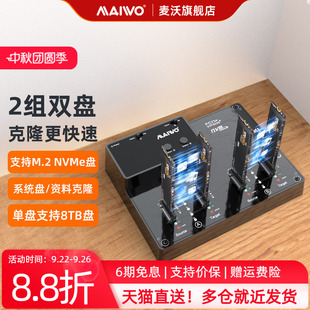 麥沃硬盤盒M.2nvme硬盤拷貝機雙盤位克隆type 3.1外置讀取K3015