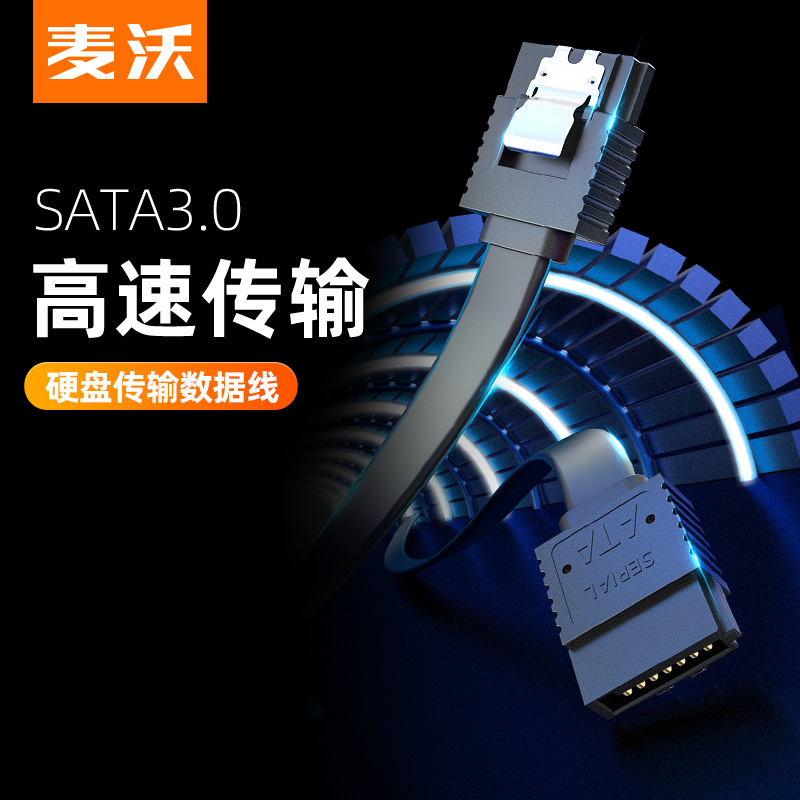 传输电脑硬盘主板数据线