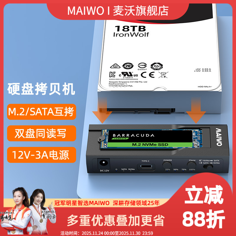 麦沃2.5/3.5m2NVMe固态硬盘盒